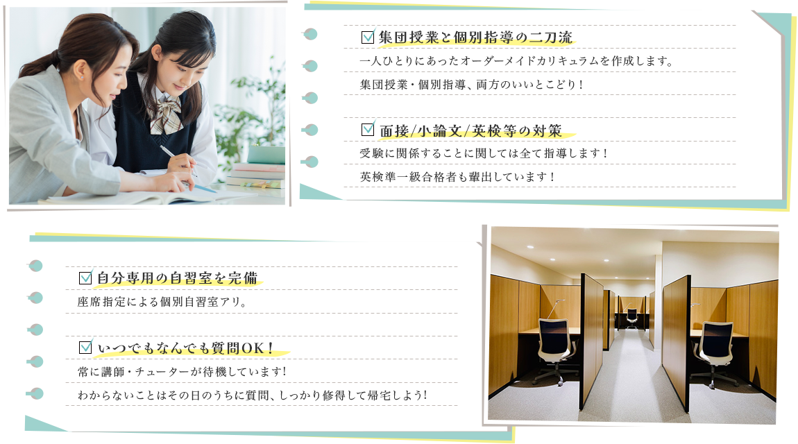 現役高校部について