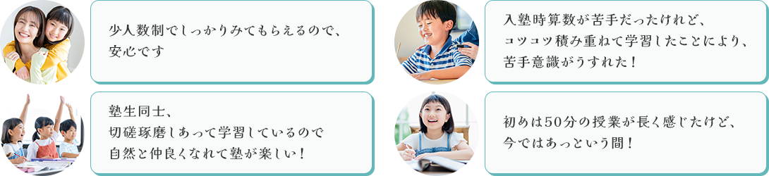 利用者の声