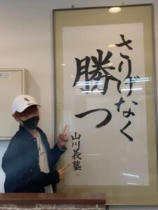 ２０２２　合格体験記１８