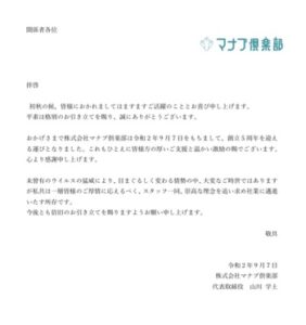 マナブ倶楽部創立５周年☆