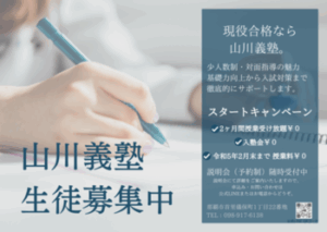スタートキャンペーン