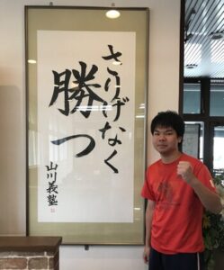 ２０２０　合格体験記⑨