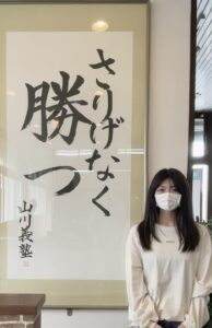 ２０２４合格体験記⑤