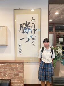 ２０２４　合格体験記①