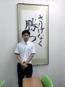 ２０１８　合格体験記⑨