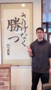 ２０２４合格体験記⑧　E判定から琉大合格！！