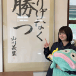 ２０２５合格体験記１８　山川義塾でがんばってよかった＾＾