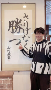 ２０２４合格体験記⑥