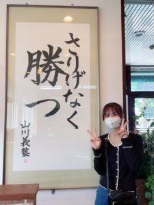 ２０２３　合格体験記④