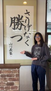 ２０２５合格体験記⑨　苦手科目も個別指導で克服☆