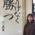 ２０２５合格体験記１７　北九州市立大、現役合格☆