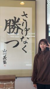 ２０２５合格体験記１７　北九州市立大、現役合格☆