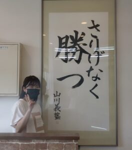 ２０２２　合格体験記 ⑨