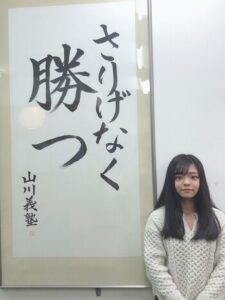 ２０２０　合格体験記③