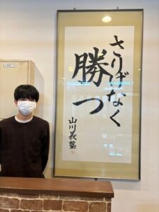 ２０２５　合格体験記③　これこそ総合型選抜！！