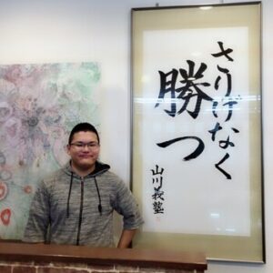 ２０２０　合格体験記１６