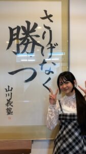 ２０２５合格体験記１４　面接・小論文ともに急成長！！