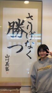 ２０２５合格体験記⑥　E判定からの逆転☆共通テストは自己ベスト！
