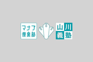 【速報】第75回「沖展」 準会員賞受賞!!　山川 さやか