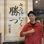 🌸琉球大学 国際地域創造学部 国際地域創造学科 合格！