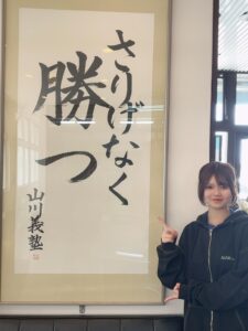 🌸琉球大学 人文社会学部 人間社会学科 合格！